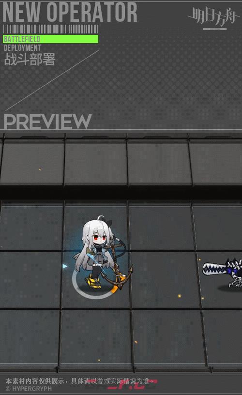 《明日方舟》斯卡蒂皮肤下一顿午茶介绍-第5张-手游攻略-GASK