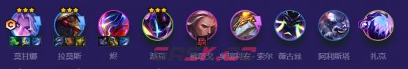 《金铲铲之战》怪兽至高莫甘娜阵容攻略-第2张-手游攻略-GASK