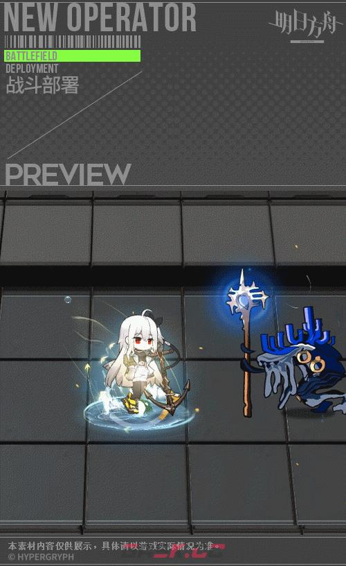 《明日方舟》斯卡蒂皮肤下一顿午茶介绍-第7张-手游攻略-GASK