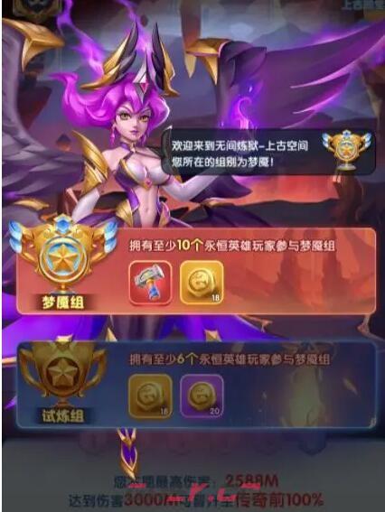《超能世界》上古之地玩法介绍-第2张-手游攻略-GASK