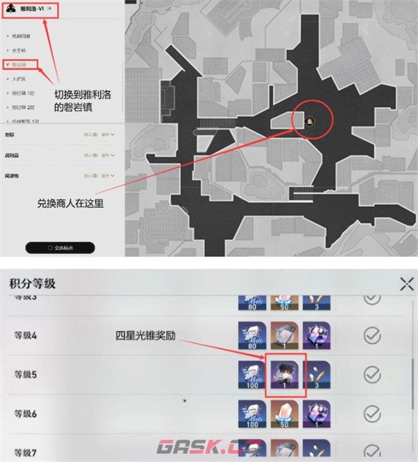 《崩坏：星穹铁道》免费光锥获取攻略-第6张-手游攻略-GASK