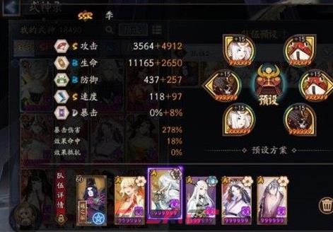《阴阳师》极地域鬼王巫蛊师打法攻略-第4张-手游攻略-GASK