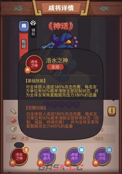 《咸鱼之王》琉璃1塔4-6层攻略-第7张-手游攻略-GASK