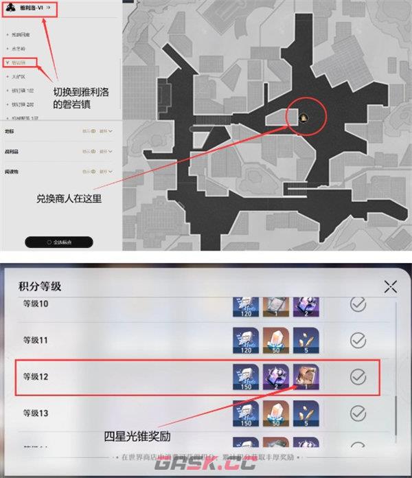 《崩坏：星穹铁道》免费光锥获取攻略-第7张-手游攻略-GASK