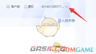 《抖店》退出登录方法-第2张-手游攻略-GASK