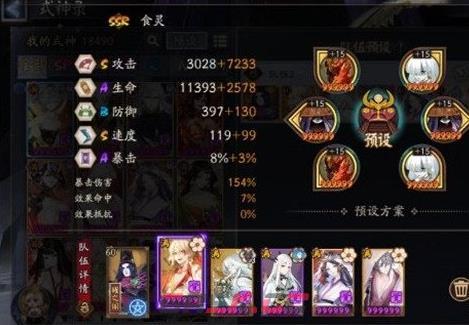 《阴阳师》极地域鬼王巫蛊师打法攻略-第3张-手游攻略-GASK