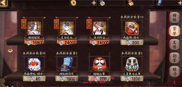 《阴阳师》京影武韵斗技玩法攻略-第4张-手游攻略-GASK