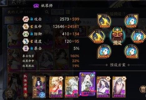 《阴阳师》极地域鬼王巫蛊师打法攻略-第5张-手游攻略-GASK