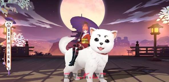 《阴阳师》神乐定春获取攻略-第3张-手游攻略-GASK