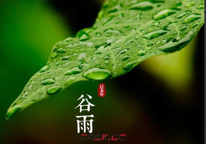 谷雨节气之后天气通常会有什么变化-第2张-手游攻略-GASK