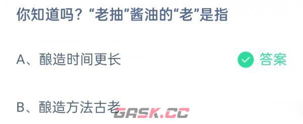 《支付宝》蚂蚁庄园4月21日答案最新2023-第2张-手游攻略-GASK