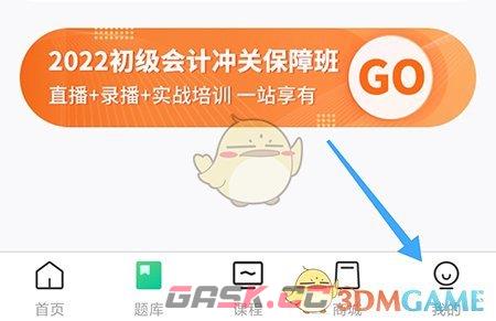 《云考点》激活码使用方法-第2张-手游攻略-GASK