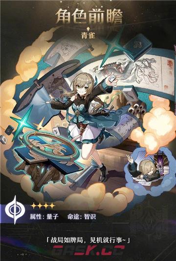《崩坏：星穹铁道》免费角色获取攻略-第8张-手游攻略-GASK