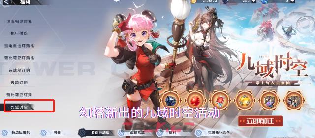 《幻塔》九域时空邀请码填写方法-第2张-手游攻略-GASK
