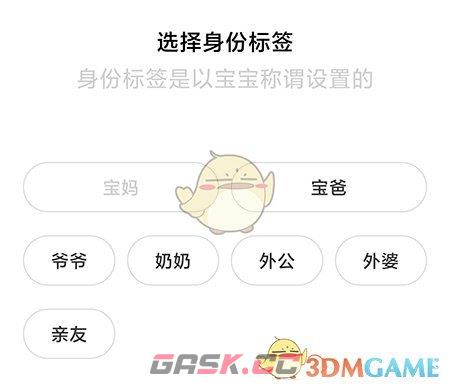 《丁香妈妈》邀请家人方法-第4张-手游攻略-GASK