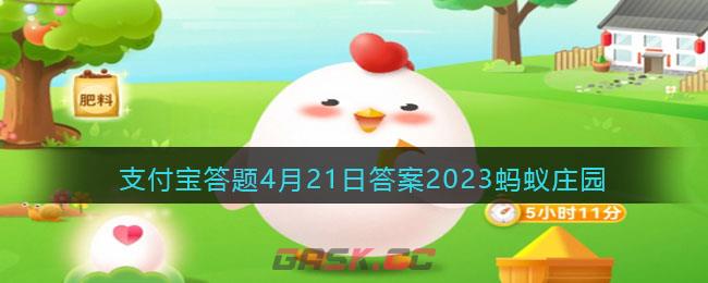 以下哪种树是我国特有物种有植物界活化石之称-第1张-手游攻略-GASK