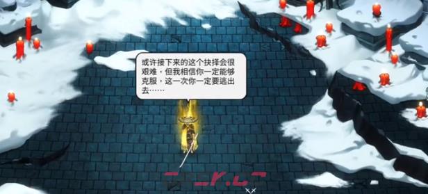 《暖雪》dlc烬梦boss触发方法-第4张-手游攻略-GASK