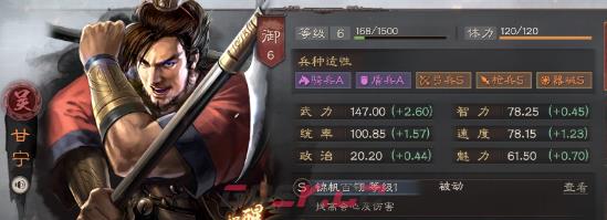 《三国志战略版》不建议拜师的武将一览-第2张-手游攻略-GASK