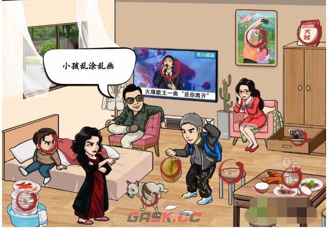 《汉字找茬王》上门女婿找出12个被讨厌的证据通关攻略-第2张-手游攻略-GASK