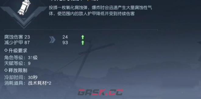 《黎明觉醒》铁棘箱打开方法-第6张-手游攻略-GASK