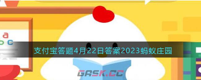 小鸡宝宝考考你扇贝会游泳吗-第1张-手游攻略-GASK