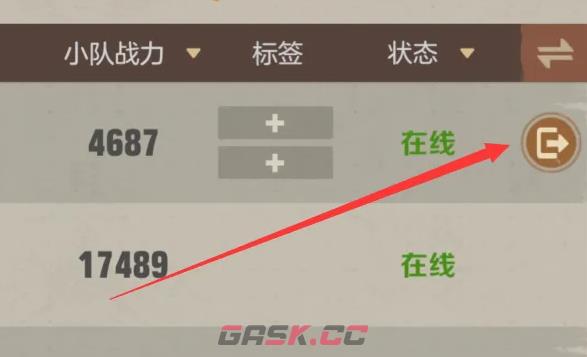 《合金弹头：觉醒》退出俱乐部方法-第4张-手游攻略-GASK