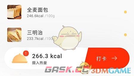 《当燃》记录饮食方法-第4张-手游攻略-GASK