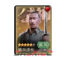 《亮剑》孤军深入玩法介绍-第4张-手游攻略-GASK