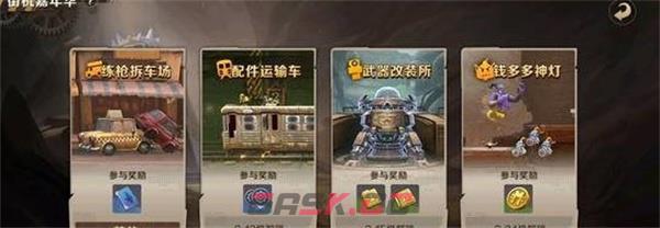 《合金弹头：觉醒》练枪拆车厂模式满星攻略-第2张-手游攻略-GASK