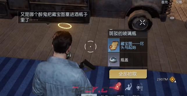 《黎明觉醒：生机》尽头与起始藏宝图位置一览-第4张-手游攻略-GASK