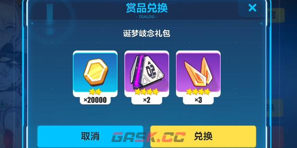 《崩坏3》水晶兑换码最新-第2张-手游攻略-GASK
