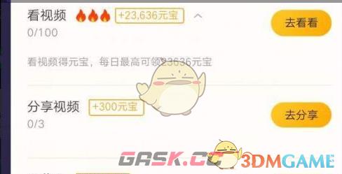 《天天刷宝》赚钱方法介绍-第3张-手游攻略-GASK