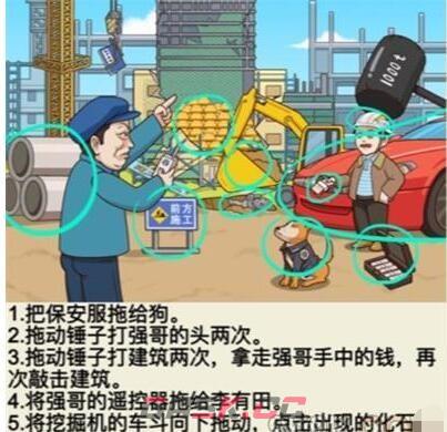 《就挺秃然的》有田追债帮助农民工追回建筑款100w通关攻略-第3张-手游攻略-GASK