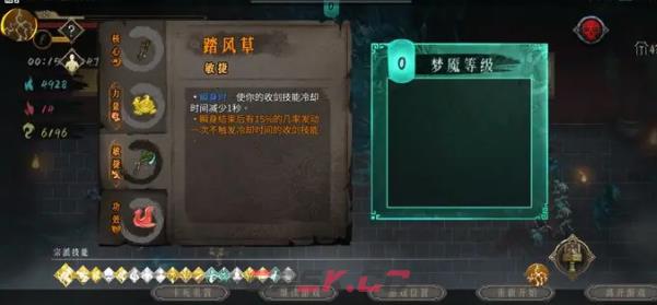 《暖雪》无尽模式圣物推荐-第4张-手游攻略-GASK