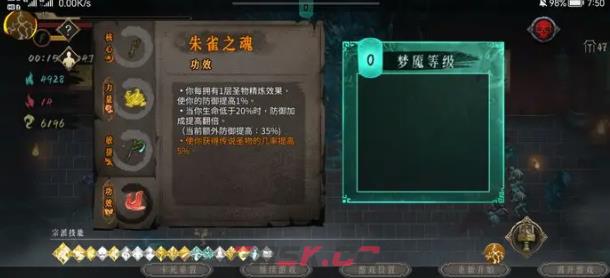 《暖雪》无尽模式圣物推荐-第5张-手游攻略-GASK