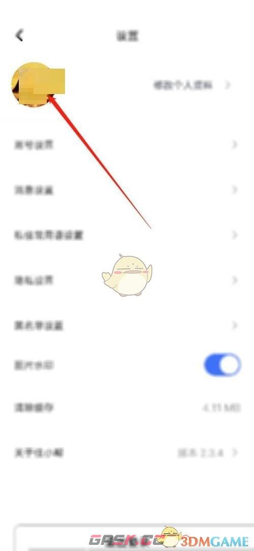 《住小帮》头像修改方法-第3张-手游攻略-GASK
