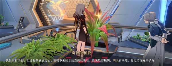 《崩坏：星穹铁道》崇高道德的赞许获取攻略-第15张-手游攻略-GASK