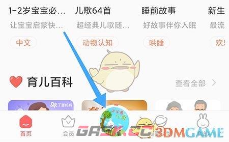 《火火兔》收藏内容方法-第2张-手游攻略-GASK