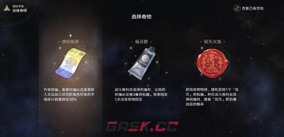 《崩坏：星穹铁道》50-60级战力快速增加攻略-第2张-手游攻略-GASK