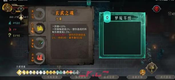 《暖雪》无尽模式圣物推荐-第3张-手游攻略-GASK