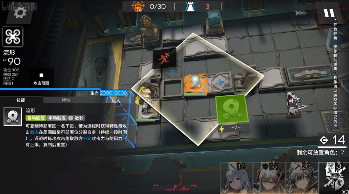 《明日方舟》缪尔赛斯介绍-第6张-手游攻略-GASK