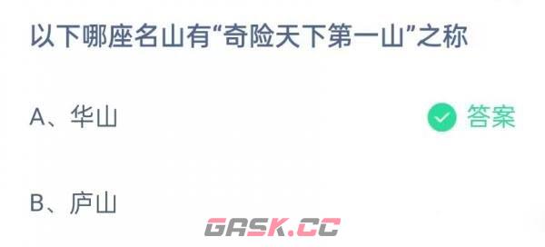 《支付宝》蚂蚁庄园4月24日答案最新2023-第2张-手游攻略-GASK