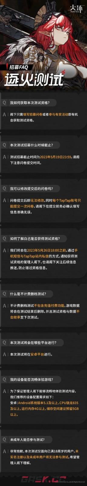 火环手游官网预约平台下载-第2张-手游攻略-GASK