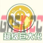 《蛋仔派对》疯狂乱斗上线时间一览-第5张-手游攻略-GASK