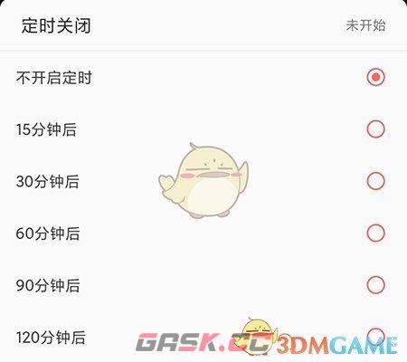 《火火兔》定时关闭设置方法-第4张-手游攻略-GASK