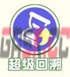 《蛋仔派对》疯狂乱斗上线时间一览-第6张-手游攻略-GASK