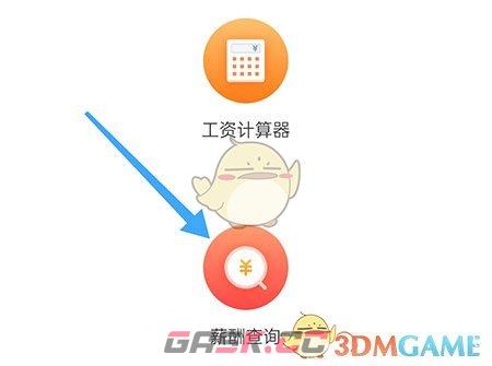 《最佳东方》查询薪酬方法-第3张-手游攻略-GASK