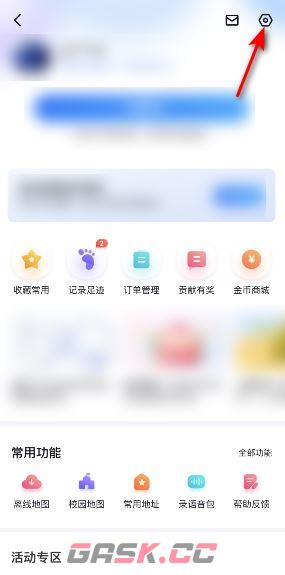 《百度地图》关闭导航数据记录方法-第2张-手游攻略-GASK