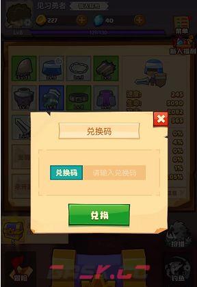《疯狂骑士团》礼包码2023年4月可用-第4张-手游攻略-GASK