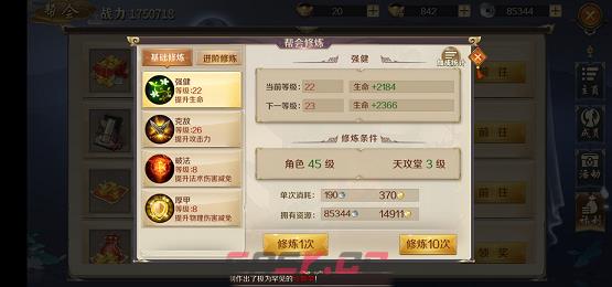 《九州江湖情》玩法攻略-第2张-手游攻略-GASK
